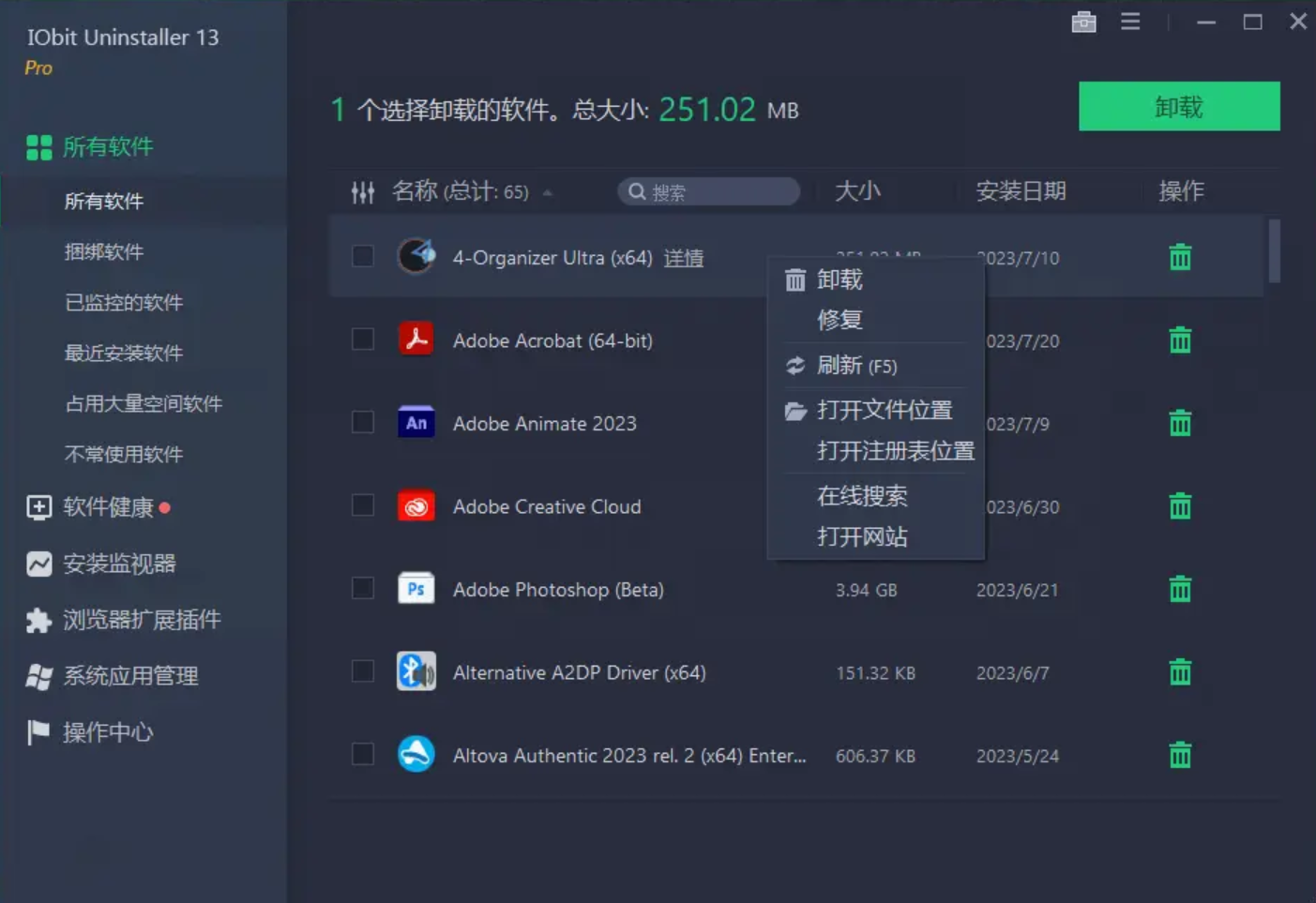 图片[1]-IObit Uninstaller Pro v14.1.0.2 中文版-悦优云网络