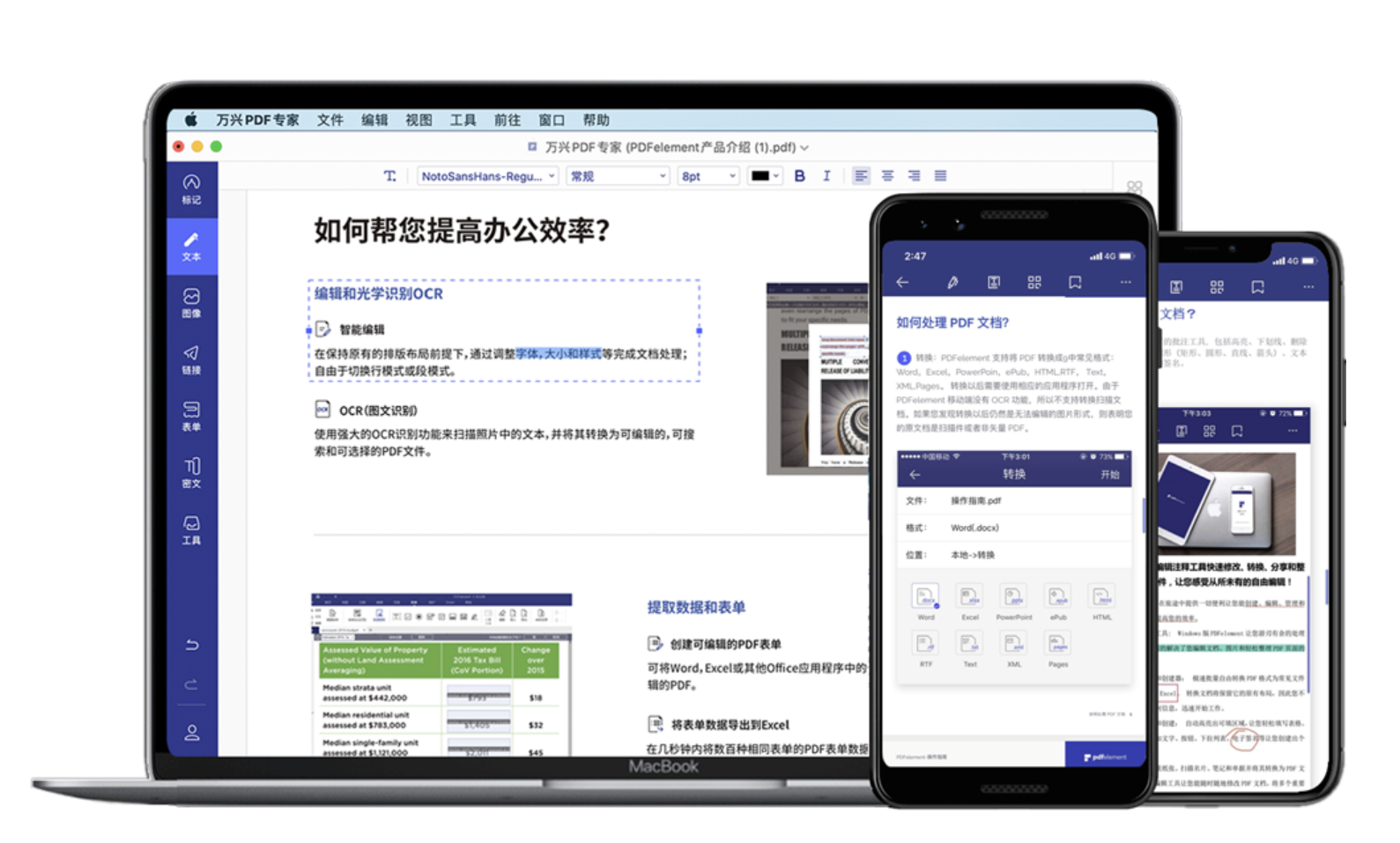 图片[1]-PDFelement Pro v11.4.3 万兴PDF中文版/便携版-悦优云网络