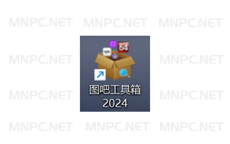 图吧工具箱，硬件工具合集（2024.9月版） - 梦楠分享-梦楠分享