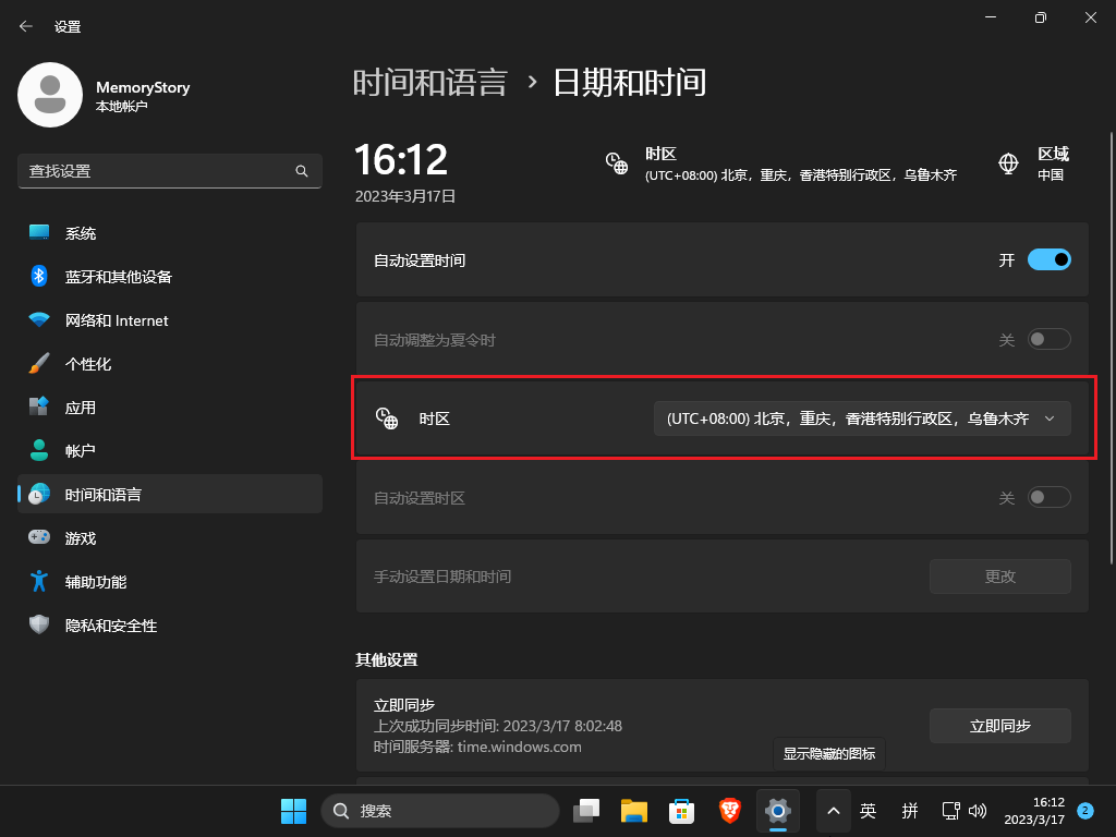 图片[19]-ReviOS – 专为游戏优化的 Win11 / Win10 精简版系统-梦楠分享