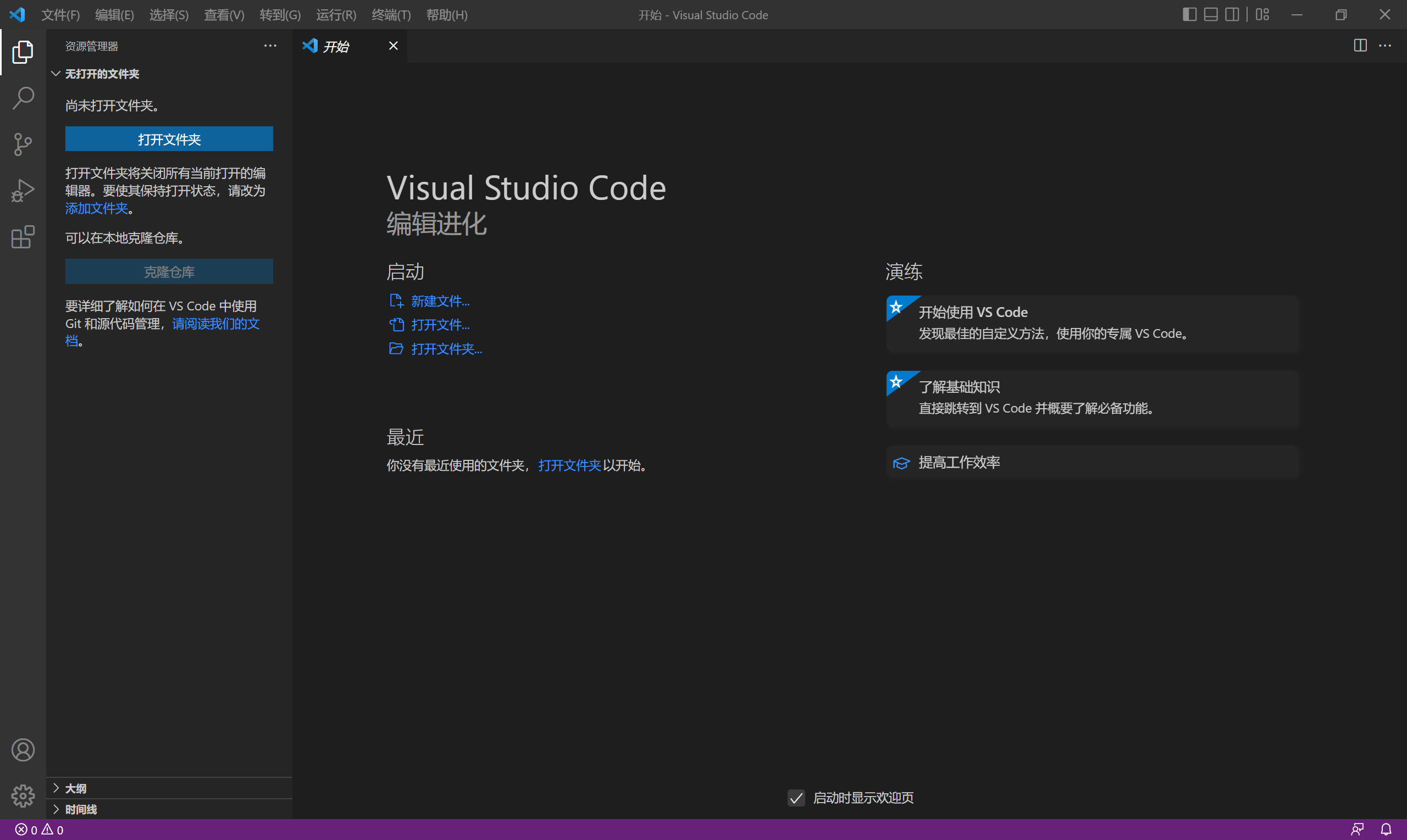 图片[1]-Visual Studio Code – 跨平台源代码编辑器-梦楠分享