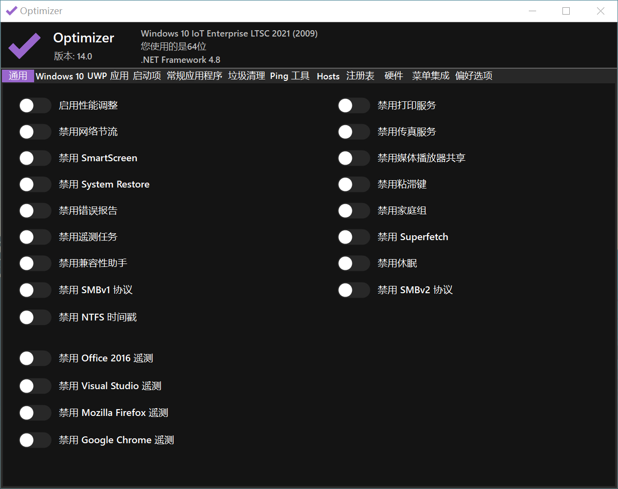 图片[2]-Optimizer – 开源免费系统优化工具-梦楠分享