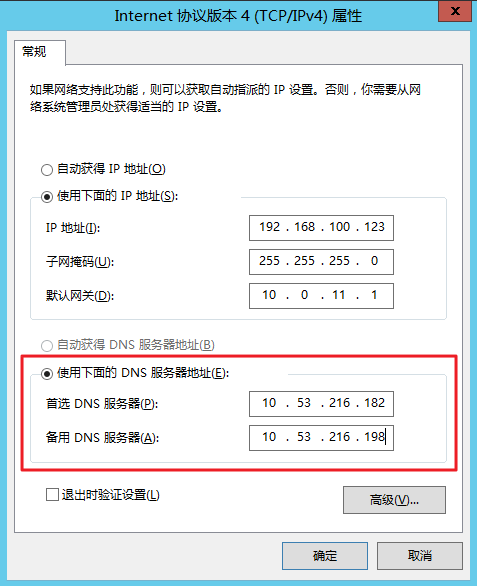 图片[1]-公共 DNS 服务器 IP 地址-梦楠分享