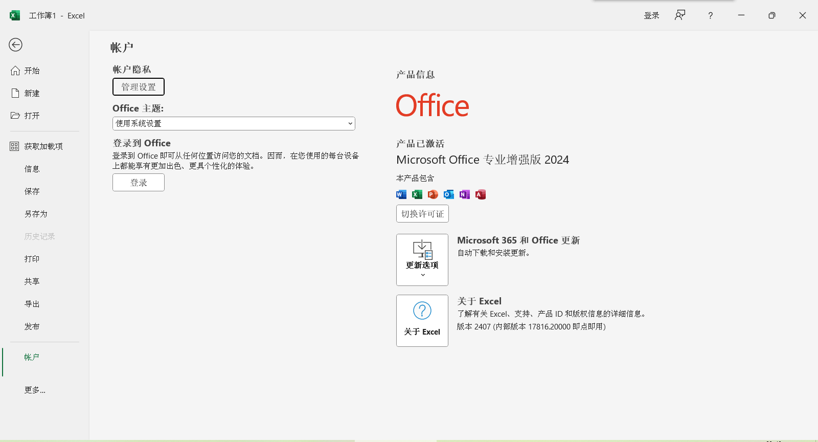 图片[2]-Office 2024 (2407)AI 绿化精简四合一64位全功能版-梦楠分享