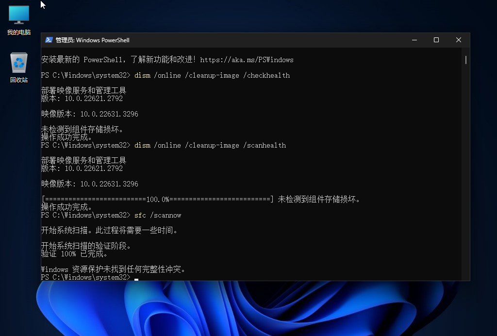 图片[1]-Windows11 22631.3880企业版 23H2 自用优化版-梦楠分享