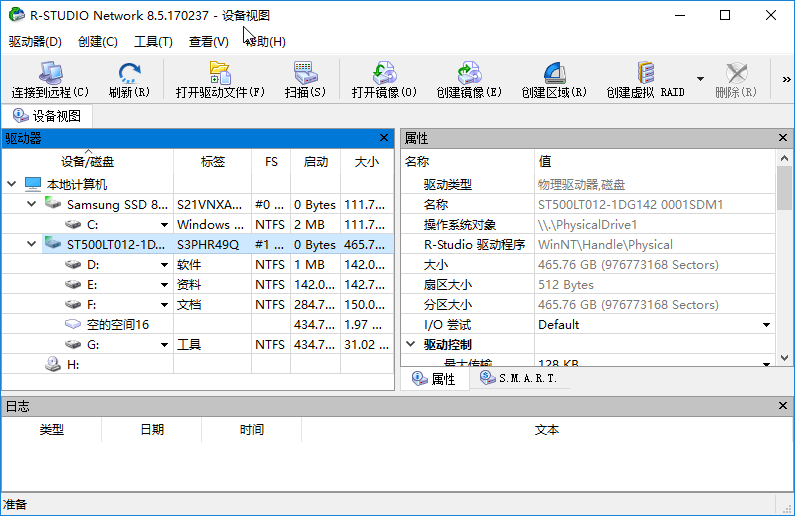 图片[1]-R-Studio v9.4.191338 数据恢复软件中文绿色便携特别版-梦楠分享