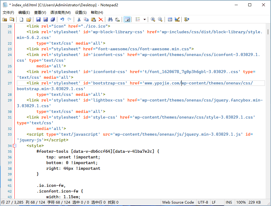 图片[1]-Notepad4 v15（24.11r5548） 开源免费轻量级文本编辑软件-悦优云网络