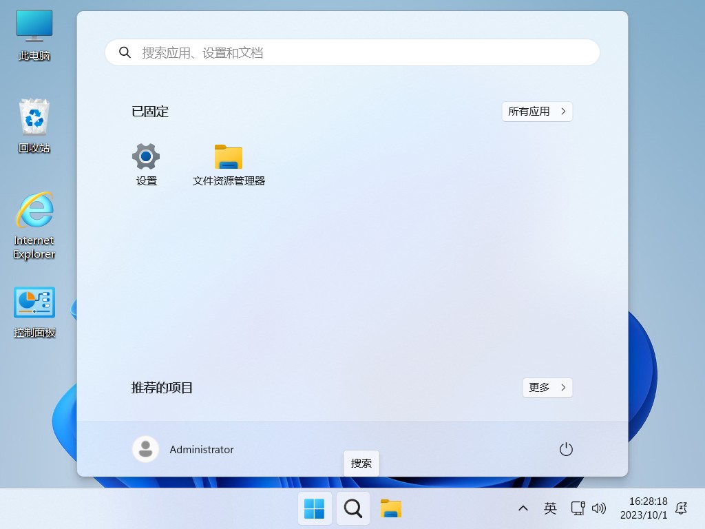 图片[1]-【不忘初心】Windows11 23H2（22631.3880）X64 无更新 [纯净精简版][2.3G](2024.7.11)-梦楠分享