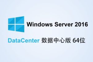 xb21cn WinServer 2016 1607 14393.7159 – Windows Server 2016精简版-梦楠分享