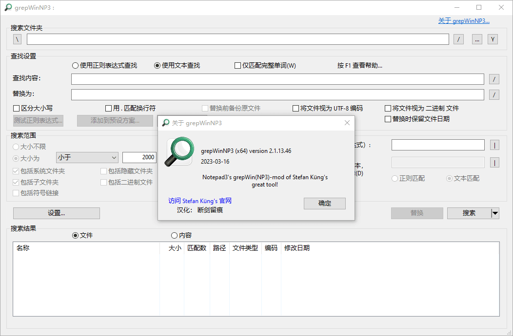 图片[1]-Notepad3 绿色精简便携版 2024.07.14（6.24.713.1 rc3）-梦楠分享