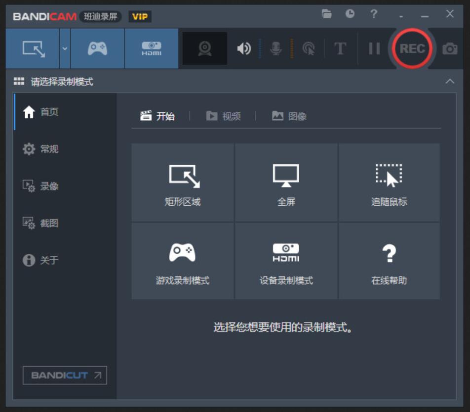 图片[1]-班迪录屏Bandicam v8.0.0.2509 VIP PJ版（集成授权码）高清屏幕录像软件-梦楠分享