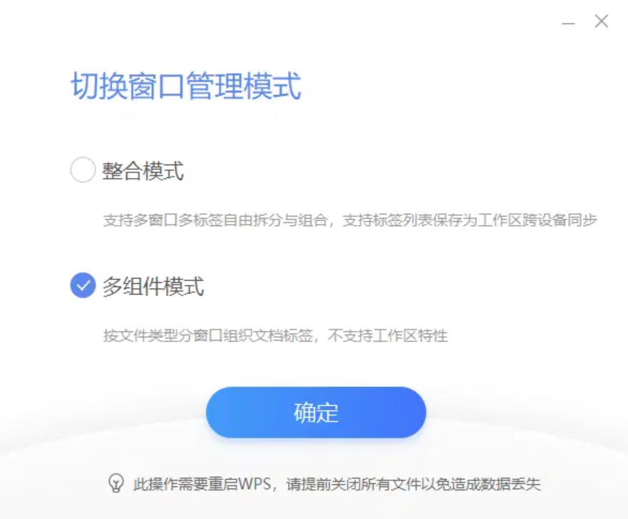 图片[3]-WPS Office 2023专业增强版  v12.8.2.18913-梦楠分享