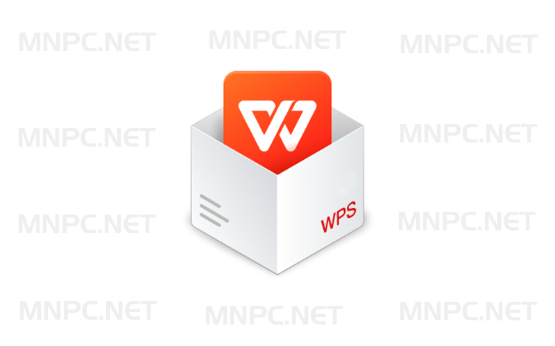 WPS Office 2023专业增强版 v12.8.2.18205 - 梦楠分享-梦楠分享