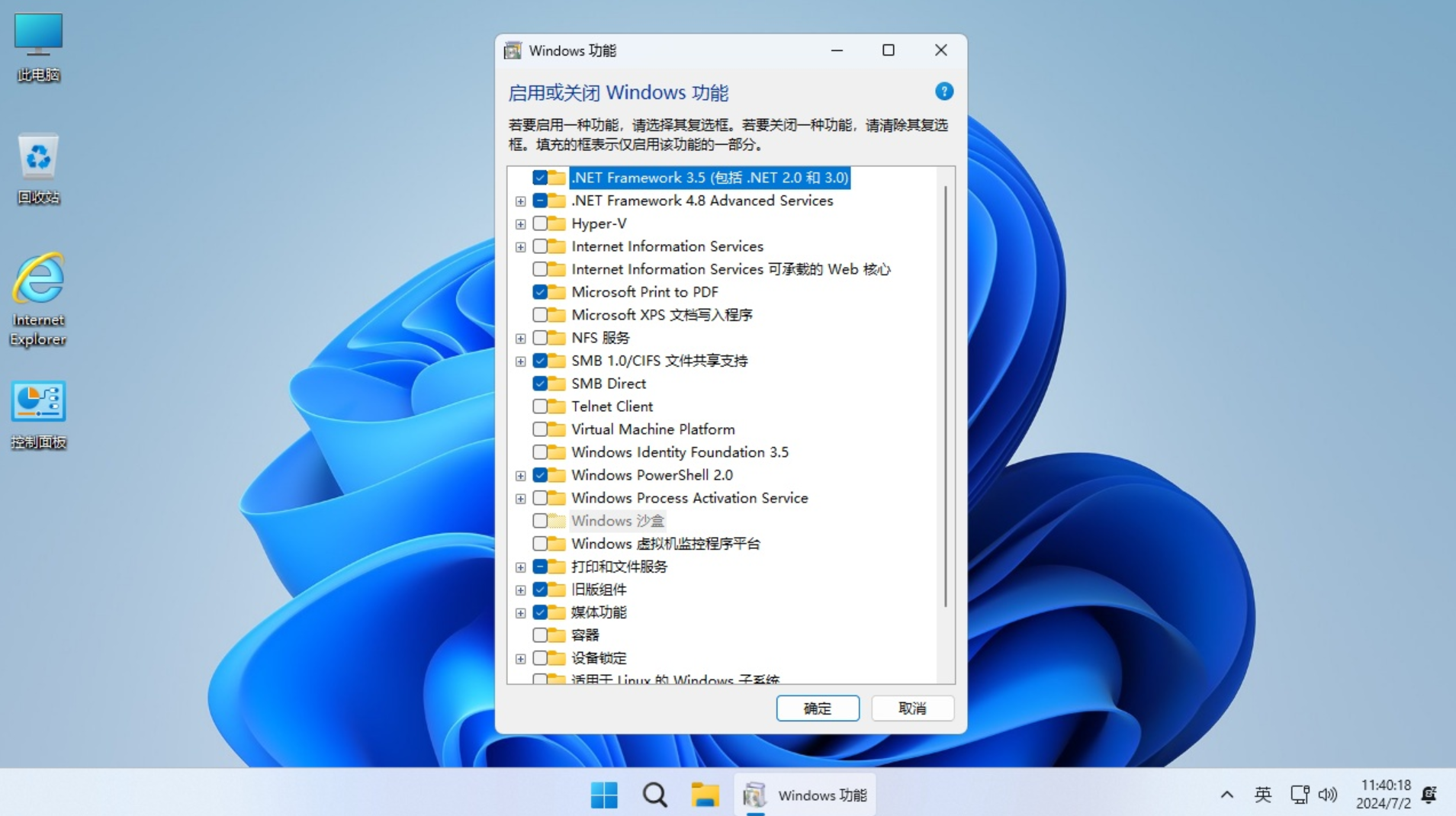 图片[3]-【不忘初心】Windows11 24H2（26100.1297）X64 无更新[纯净精简版][1.99G](2024.7.31)24H2抢先体验-梦楠分享