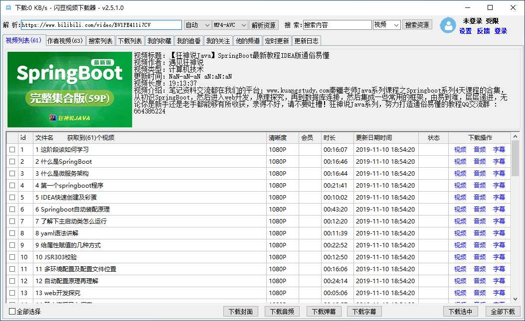 图片[1]-闪豆多平台视频批量下载器（4.0.0.0 ）2024.12.12-悦优云网络