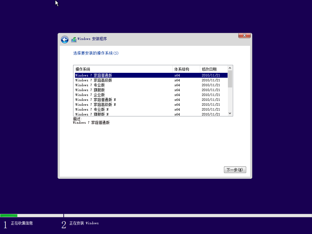 图片[1]-[简体中文]Windows 7 & Server 2008 R2 7601.27216 19in1镜像(2024年08月)-梦楠分享