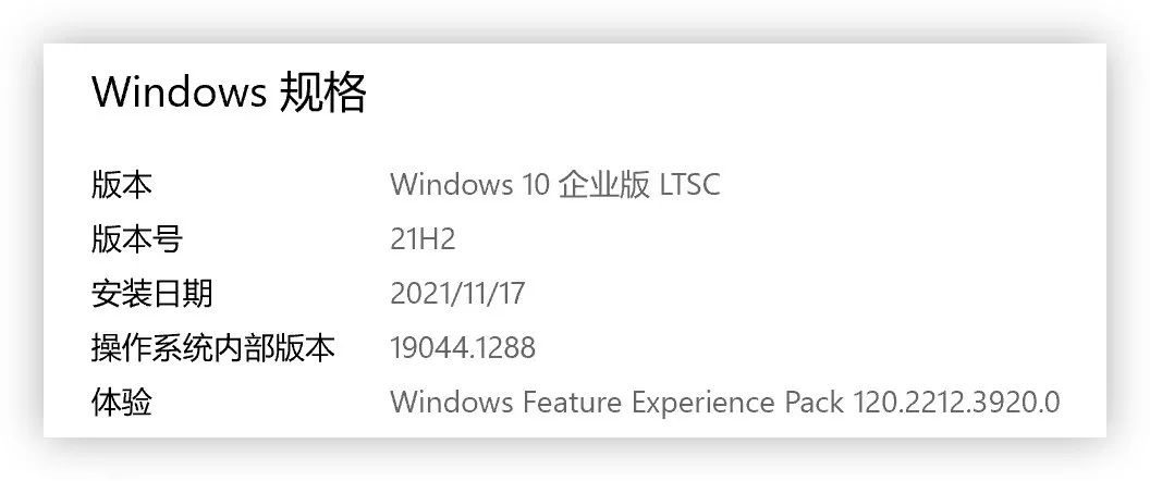 图片[2]-Windows 10 LTSC 2021官方正式版纯净镜像【2024年08月更新】-悦优云网络