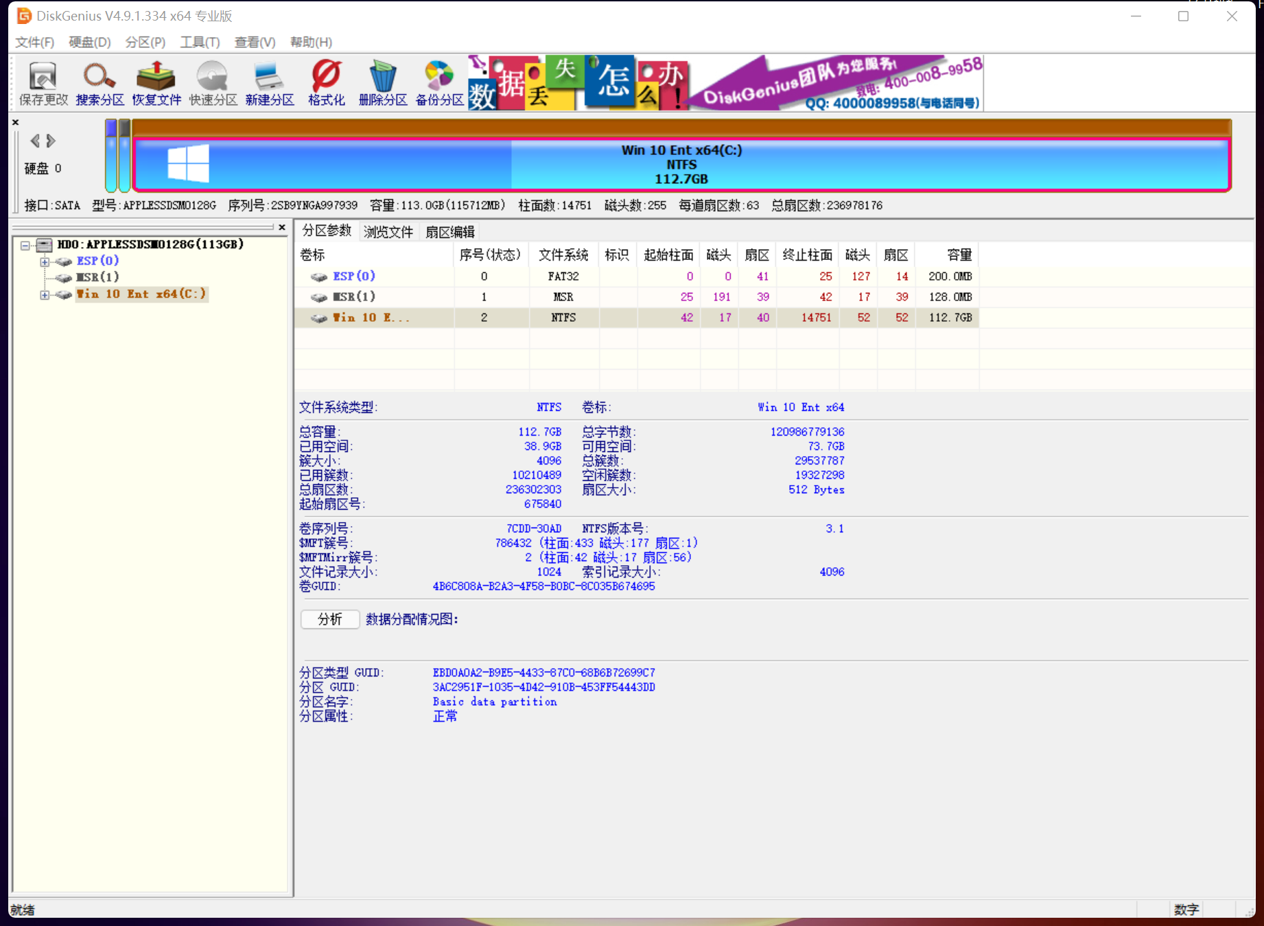 图片[1]-DiskGenius v5.6.1.1580-梦楠分享