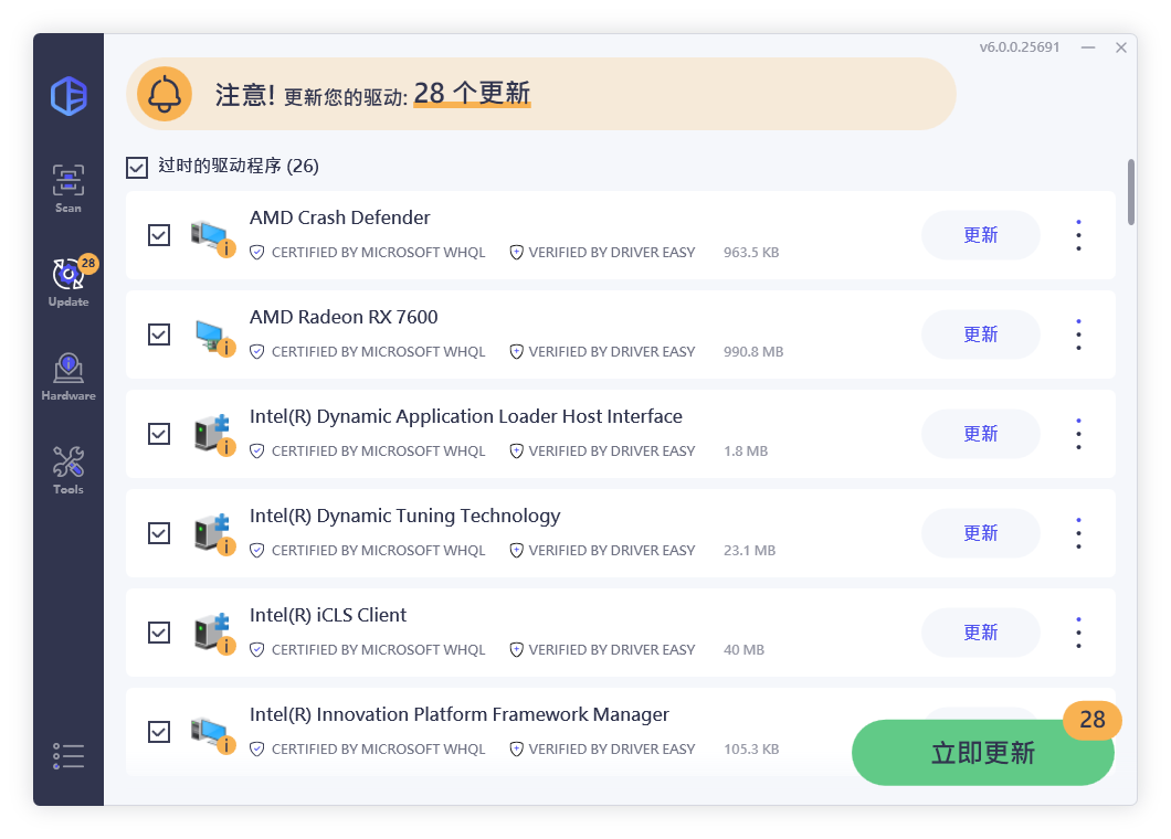 图片[1]-专业驱动更新管理软件 | DriverEasy Professional（6.1.1.29776）-悦优云网络