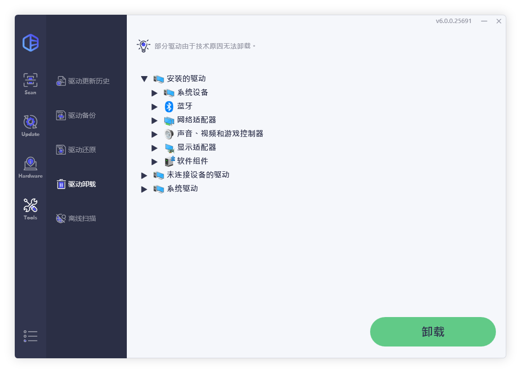 图片[2]-专业驱动更新管理软件 | DriverEasy Professional（6.1.1.29776）-悦优云网络