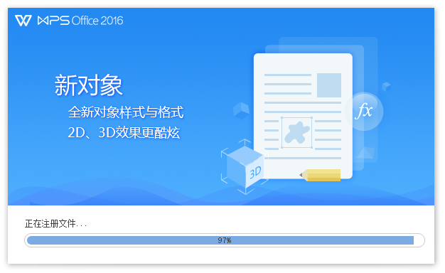 图片[2]-WPS Office 2016 最终专业增强优化版 (10.8.2.7164)-悦优云网络