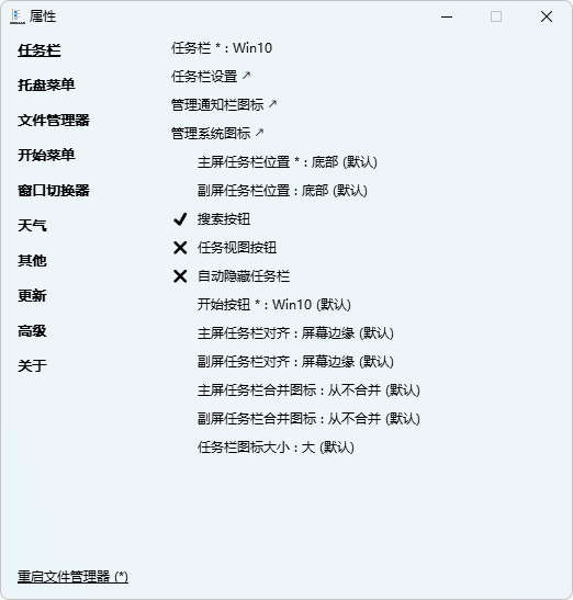 图片[1]-ExplorerPatcher（22621.4317.67.1）恢复 Windows 11 高效设置-悦优云网络