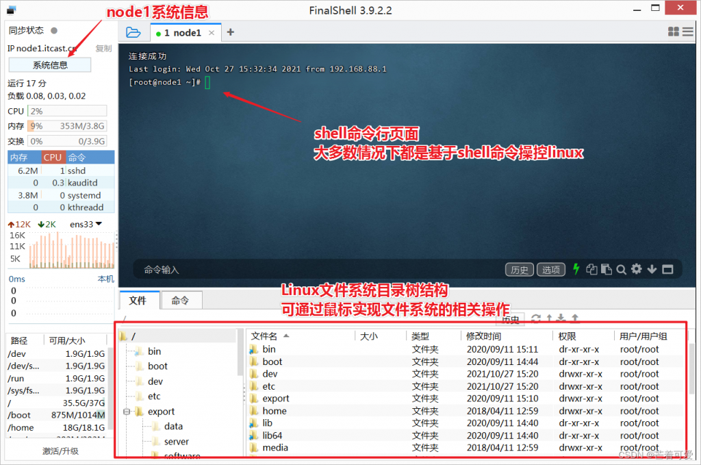 图片[1]-FinalShell专业版(ssh工具)v4.5.12中文破解版-悦优云网络