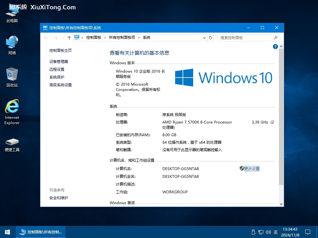 图片[1]-小修 Windows 10 LTSB2016 14393.1230/0 极限版 (适合老机型) [1.19G]-梦楠分享