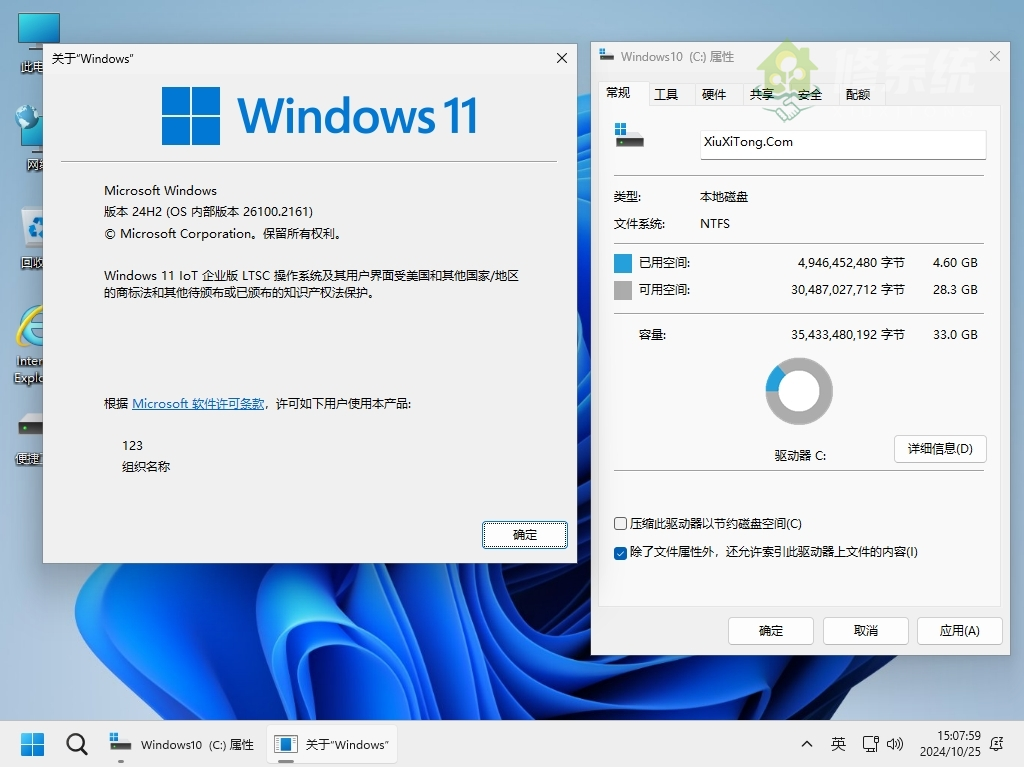 图片[1]-小修 Windows 11 IoT LTSC2024 26100.2314 极限精简版 [1.53G]-梦楠分享