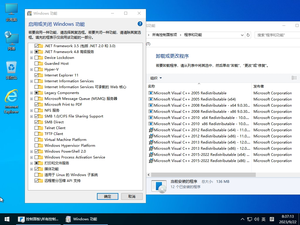 图片[3]-小修 Windows 10 LTSC_2019 17763.6532 轻度精简 二合一[1.51G]-悦优云网络