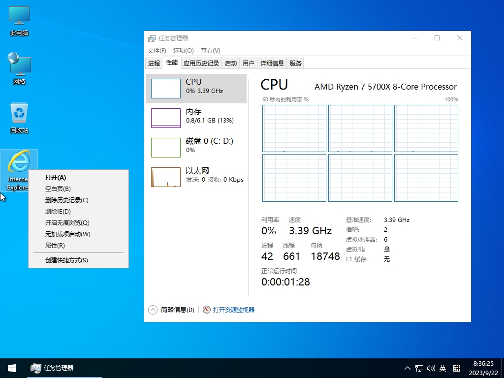 图片[2]-小修 Windows 10 LTSC_2019 17763.6532 深度精简 二合一[1.29G]-悦优云网络