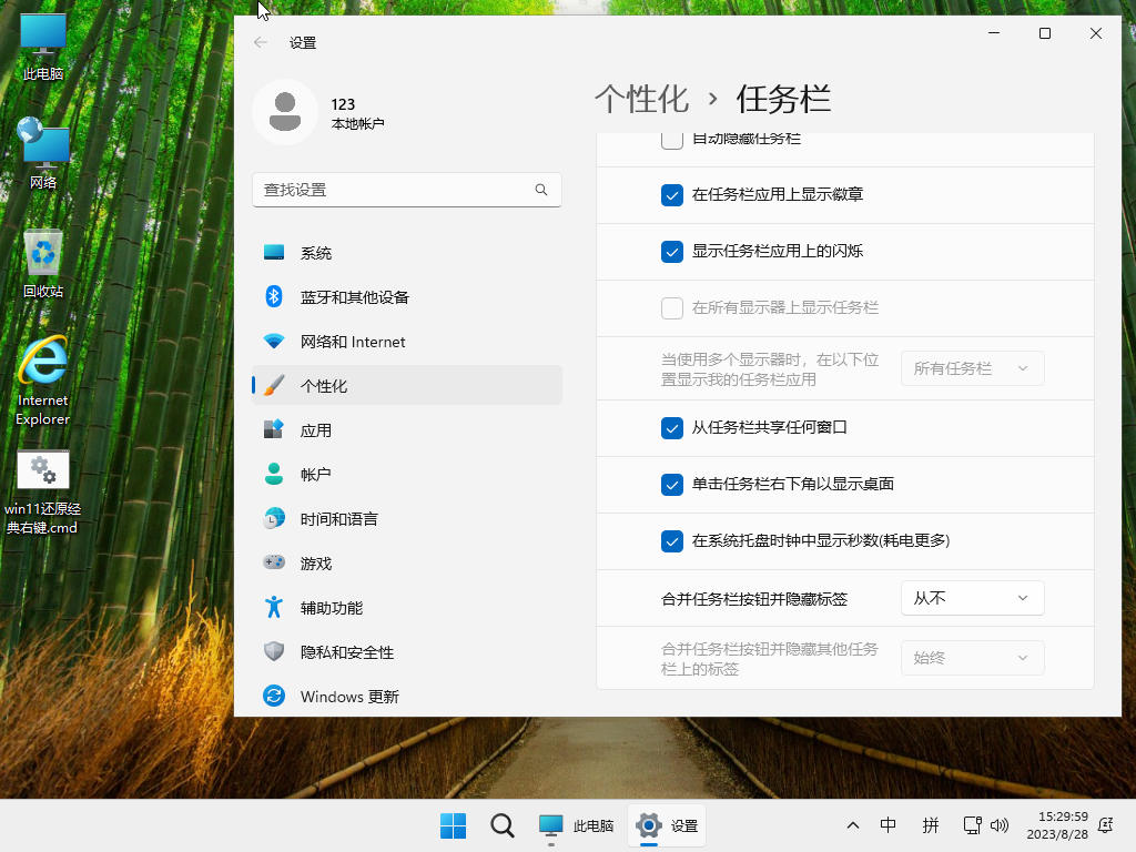 图片[1]-小修 Windows 11 Pro 22631.4460 稳定精简 极限版 二合一[1.54G]-悦优云网络