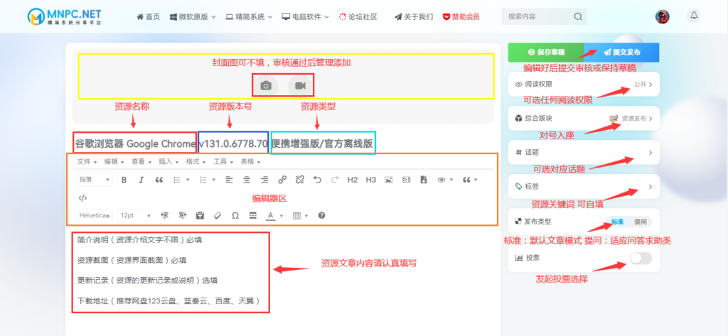 所有板块 发帖格式 说明-精简系统论坛社区-资源区块-梦楠分享