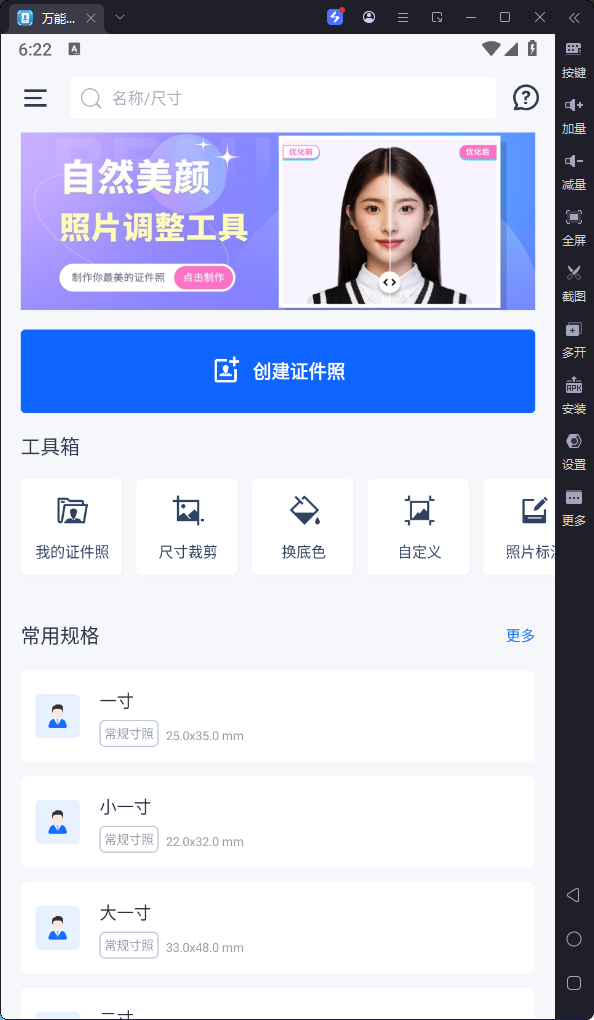 万能AI证件照 v1.3.2 —— 高清证件照制作工具-资源发布论坛社区-资源区块-梦楠分享