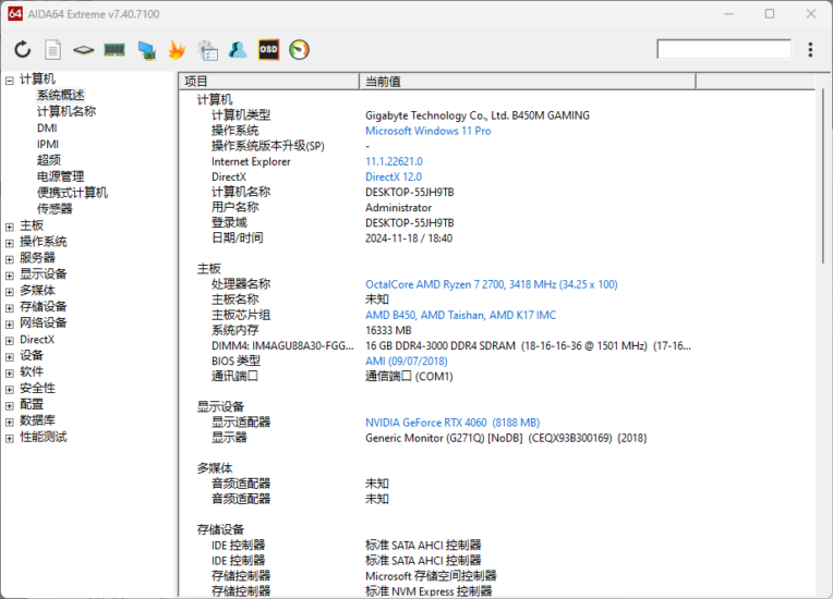电脑硬件检测工具单文件版-梦楠分享