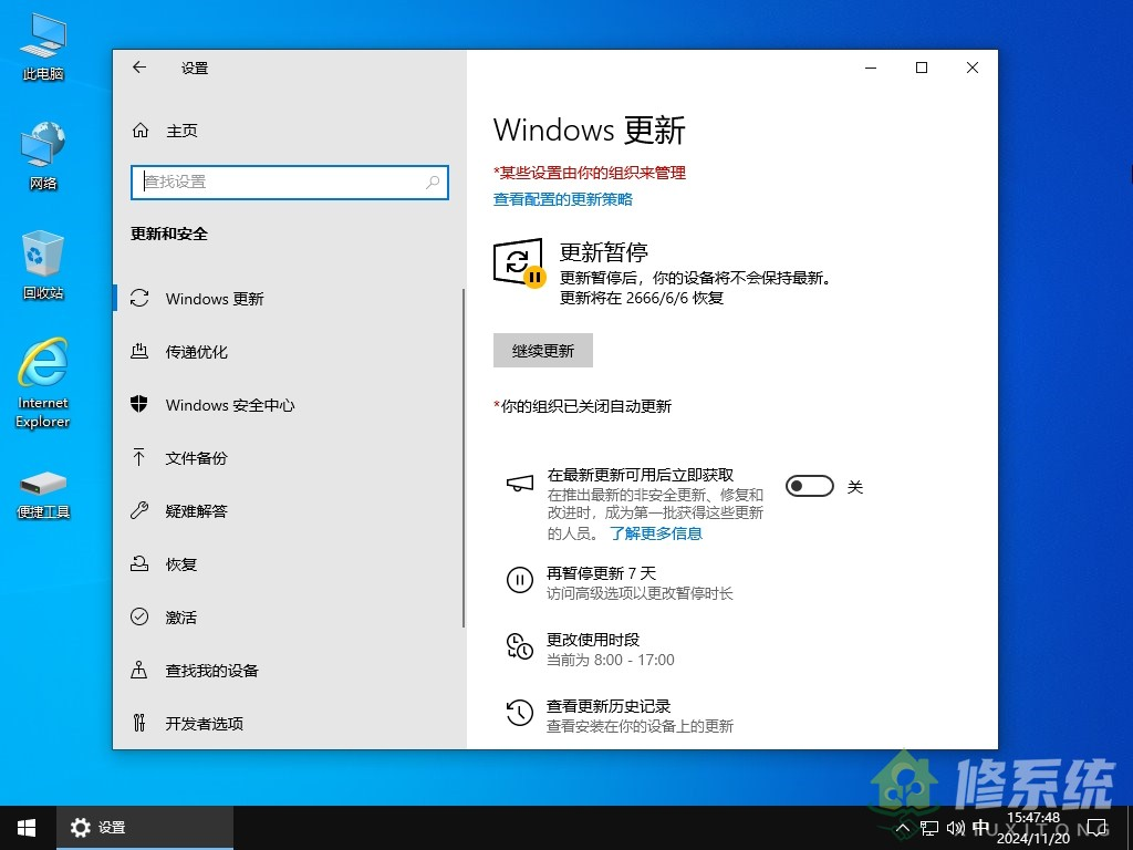 图片[1]-小修 Windows 10 LTSC_2021 19044.5131 WD/EDGE 可更新版[2.60G]-梦楠分享