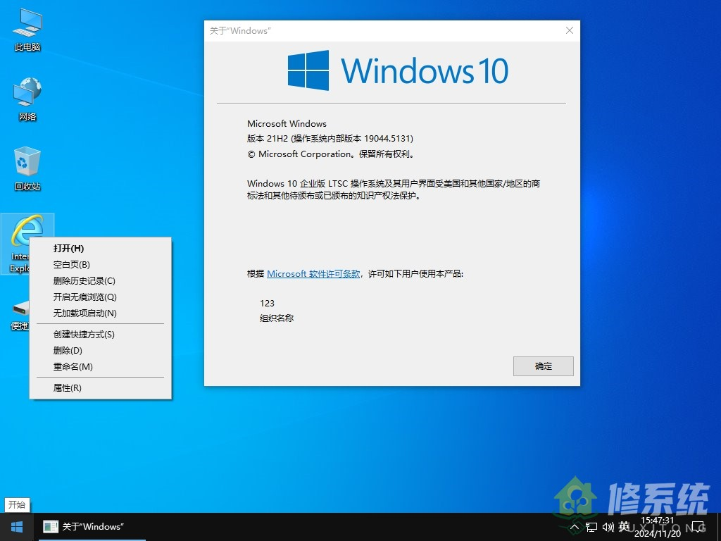 图片[2]-小修 Windows 10 LTSC_2021 19044.5131 WD/EDGE 可更新版[2.60G]-梦楠分享