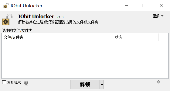 IObit_Unlocker 单文件版本-资源发布论坛社区-资源区块-梦楠分享