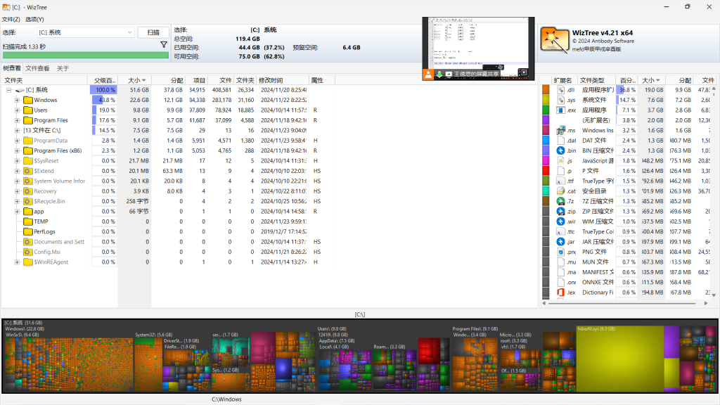 WizTree-4.21.0.0 单文件版本-资源发布论坛社区-资源区块-梦楠分享