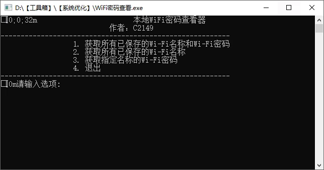 本地WiFi密码查看器.exe单文件3.67MB-电脑软件论坛社区-资源区块-悦优云网络