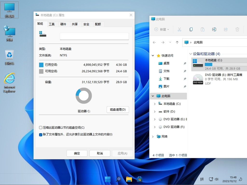 图片[3]-小修 Windows 11 Pro 22000.3260 轻度精简版 传统IE V3 [1.55G]-梦楠分享-MNPC.NET