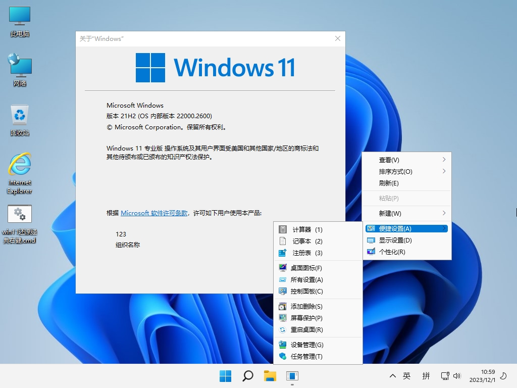 图片[1]-小修 Windows 11 Pro 22000.3260 深度精简 极限版 V3 [1.41G]-悦优云网络