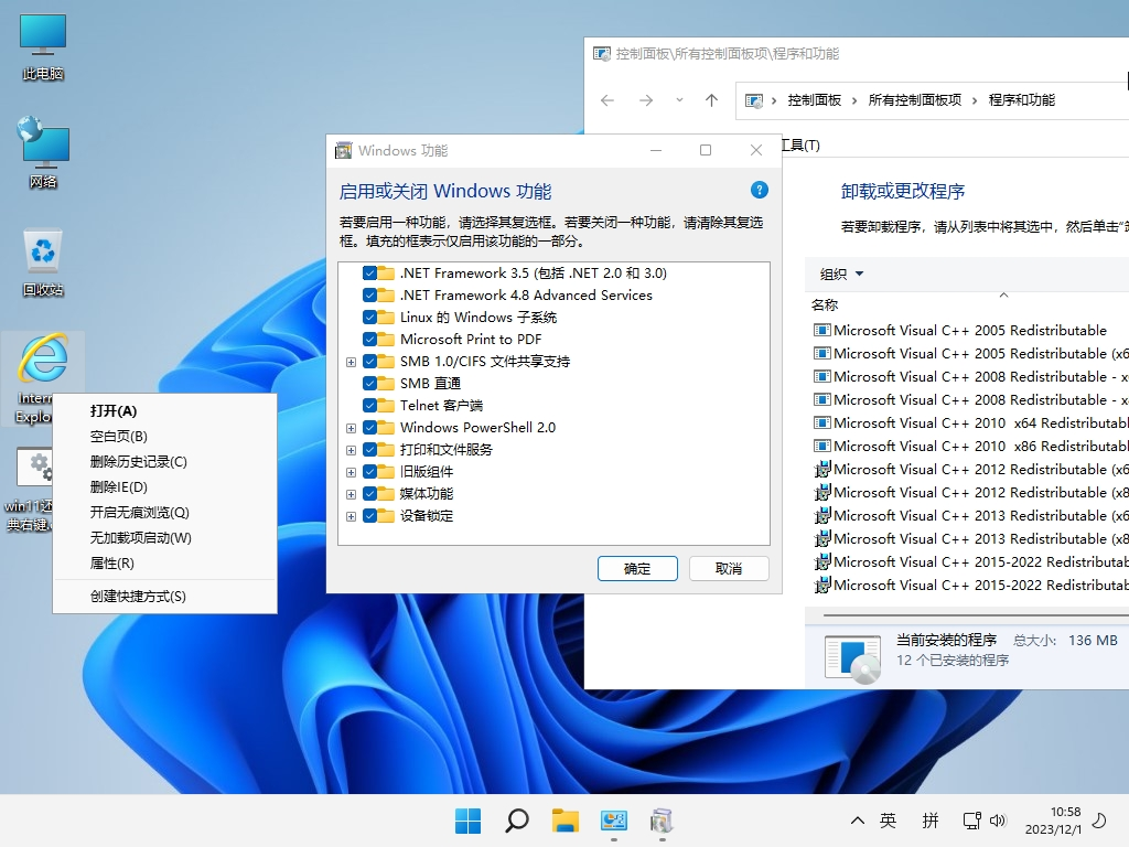 图片[2]-小修 Windows 11 Pro 22000.3260 深度精简 极限版 V3 [1.41G]-悦优云网络