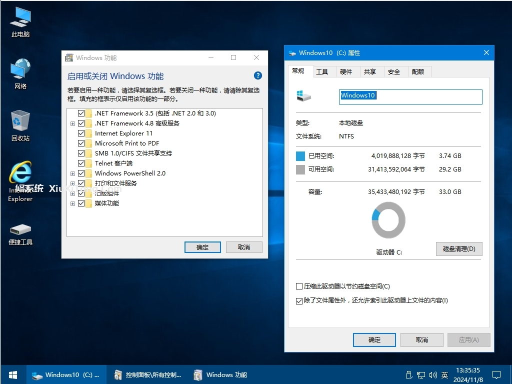 图片[1]-小修 Windows 10 LTSB2016 14393.7515 极限版 (适合老机型) [1.28G]-梦楠分享-MNPC.NET