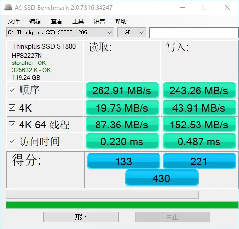 AS SSD Benchmark 2.0.7316 汉化版单文件-电脑软件论坛社区-资源区块-悦优云网络