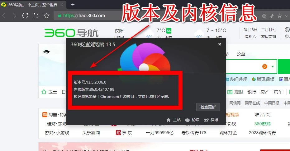 【分享】俄罗斯重新包装的360极速浏览器V13.5.2036.0绿色优化版-梦楠分享