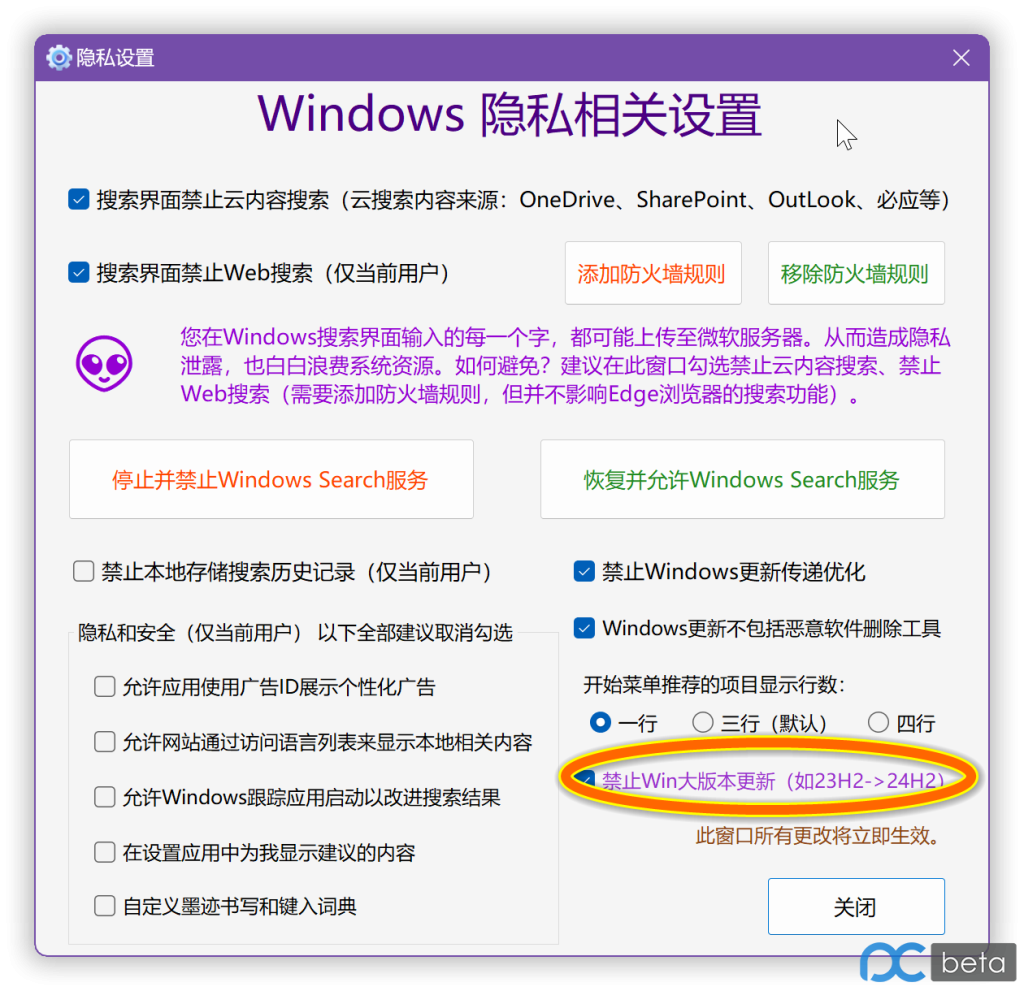 图片[1]-Windows11轻松设置 V1.10 正式版【20241204更新】来源于远景大神coolcool2013-梦楠分享