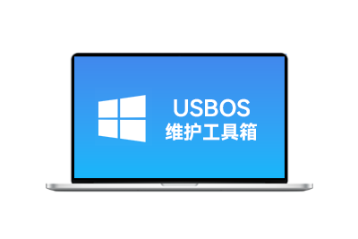 USBOS V3.0 标准版/增强版(更新到2024.11.30)-梦楠分享