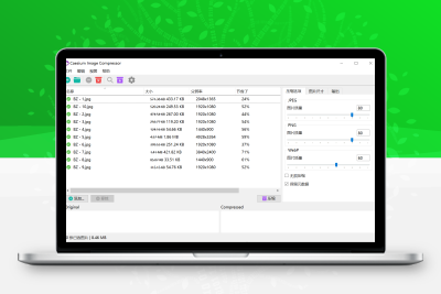 Caesium Image Compressor - 开源免费图像压缩工具-悦优云网络