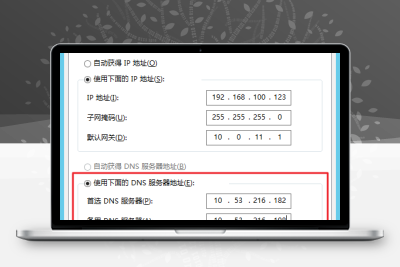 公共 DNS 服务器 IP 地址-悦优云网络